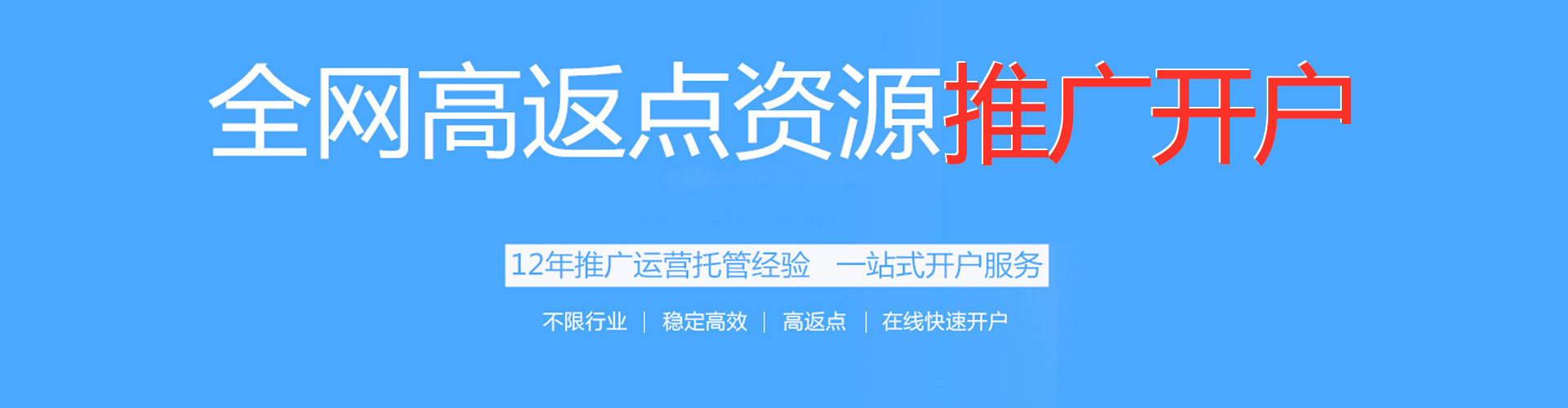 苏尼特右旗sem优化